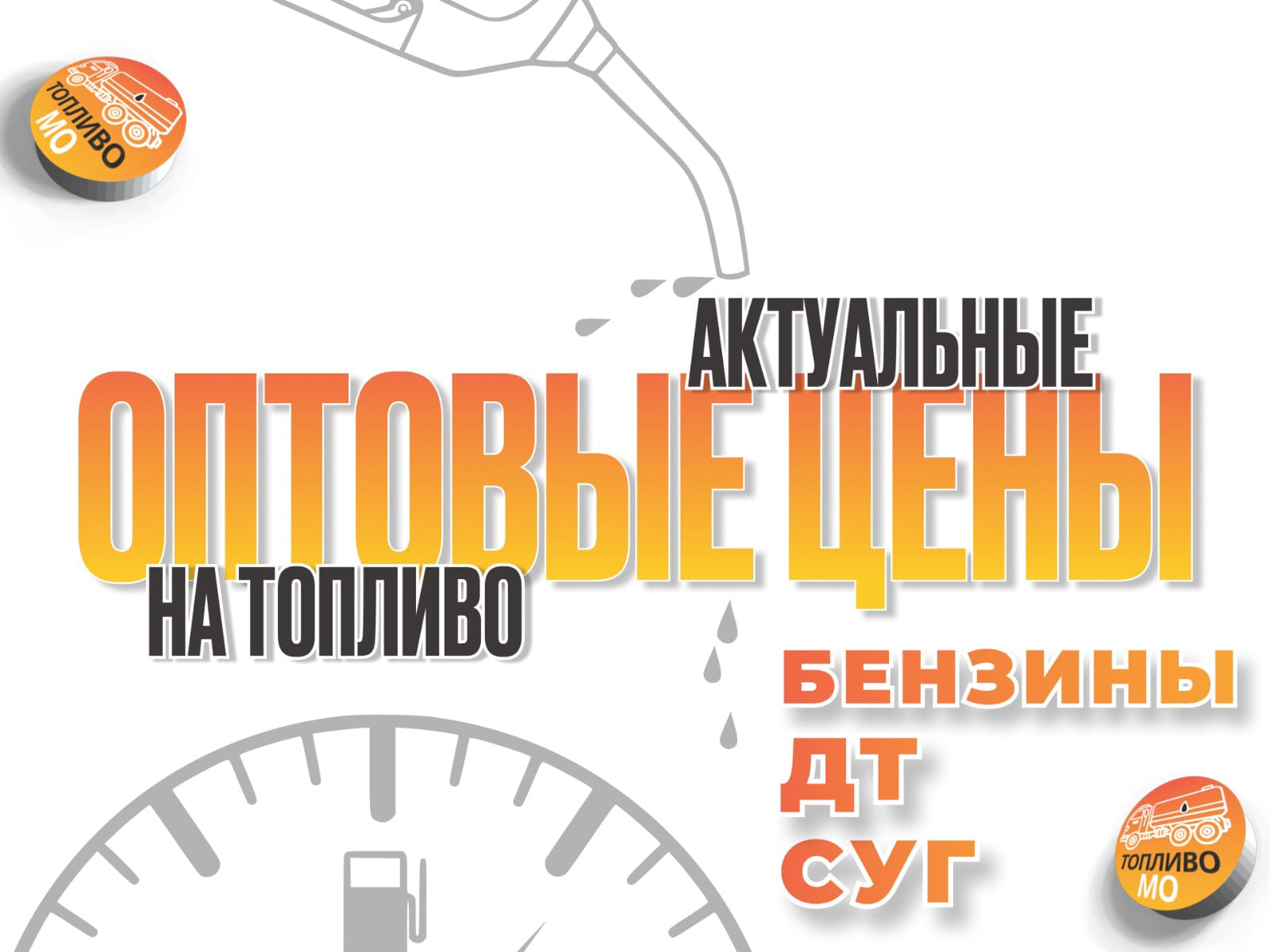 https://moskva.neftopt.ru/